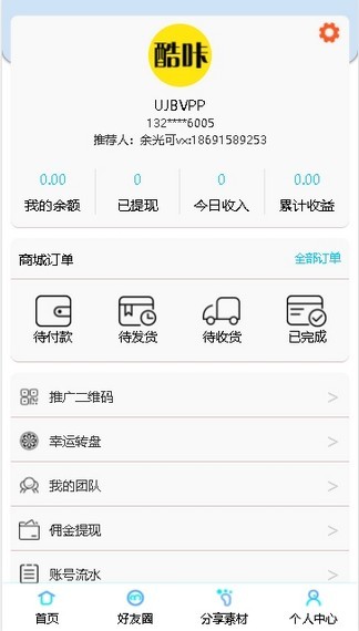 酷咔手机版  v1.3.27图2