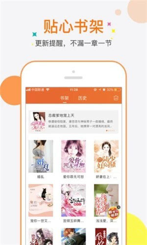 6月免费小说app  v1.0图1