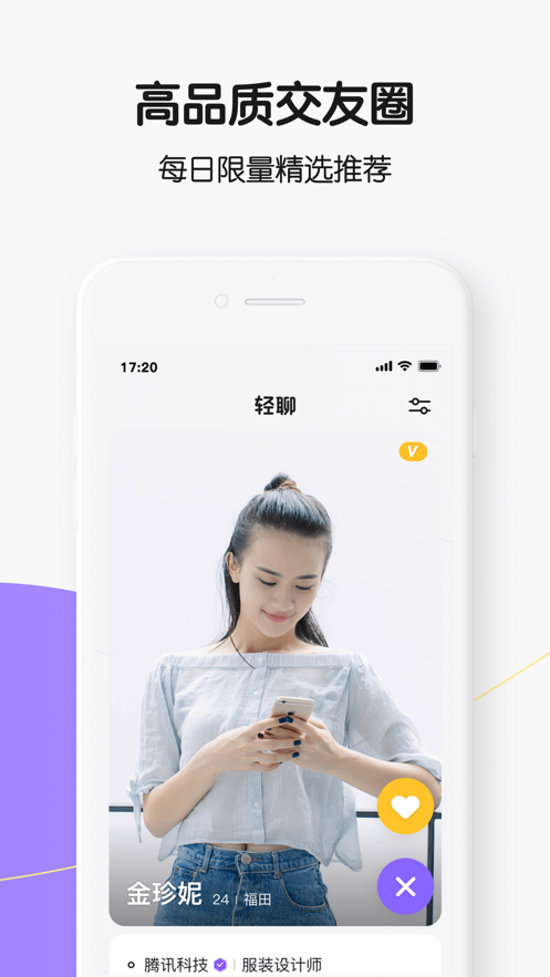 qq轻聊版下载老版本