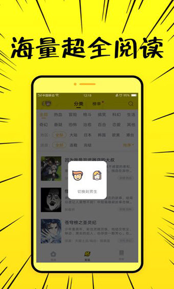 幸福岛漫画app