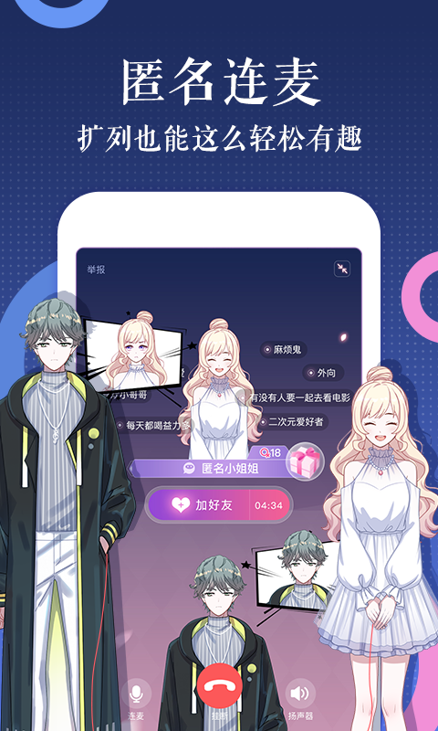 触漫无限钻石破解版下载2022  v4.9.7图3