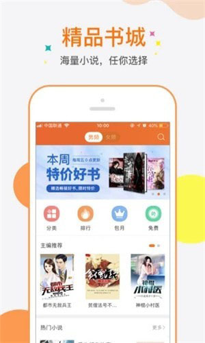 6月免费小说app  v1.0图4