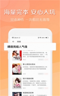 得间小说免广告版下载