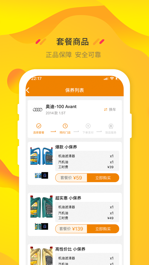 小柚车服  v1.3.0图2