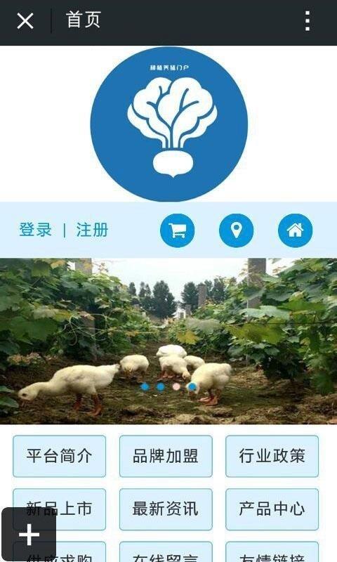 種植養殖門戶  v10.0.0圖2