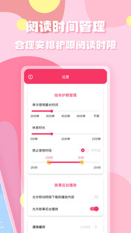 少儿启蒙绘本  v1.0.0图2