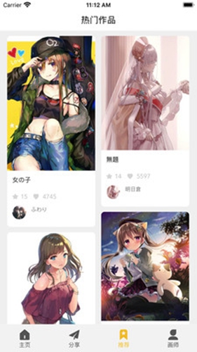 画师通免费版  v1.2.1图1