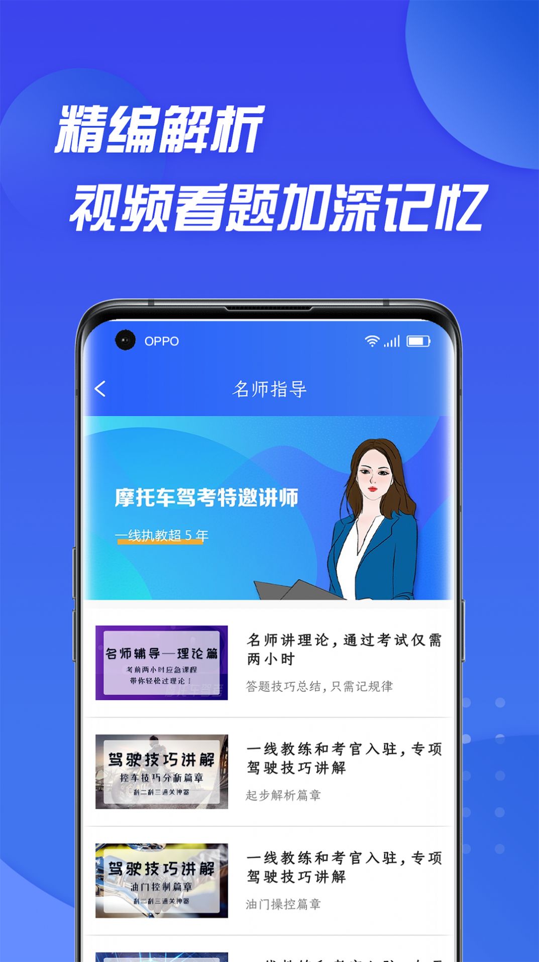 摩托车驾照考证通  v4.6.3图3