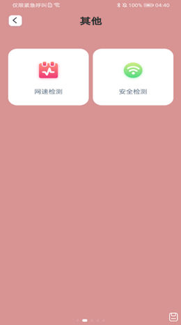 一键妙联WiFi  v1.0.0图3