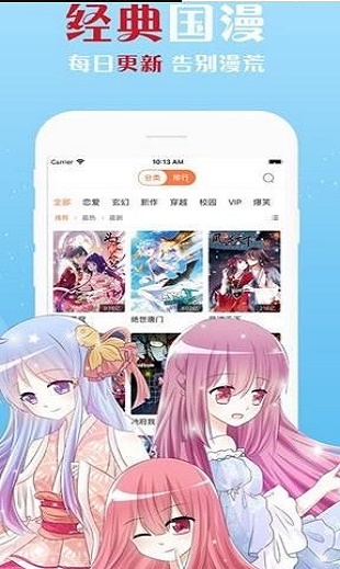 体验漫画完整版免费  v1.0.0图1