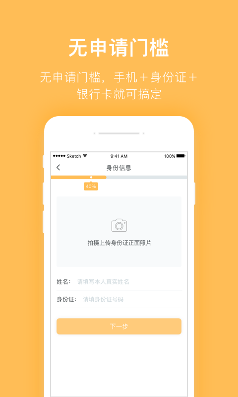 摇钱罐借款平台  v2.0.3图3