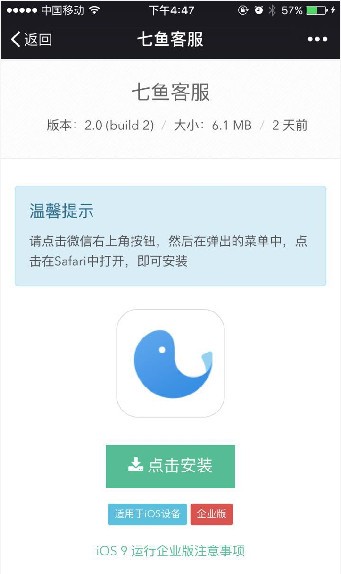 网易七鱼安卓版下载  v2.5.0图2