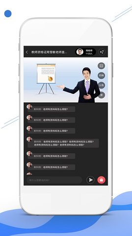 在线职学堂  v2.3.7图1