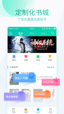 全本免费阅读器免费下载安装