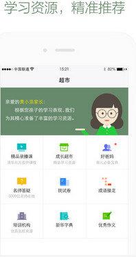 珠海和教育成长超市  v5.0.1.9图1