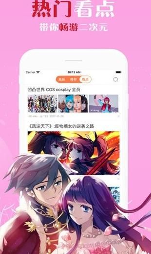 体验漫画完整版免费