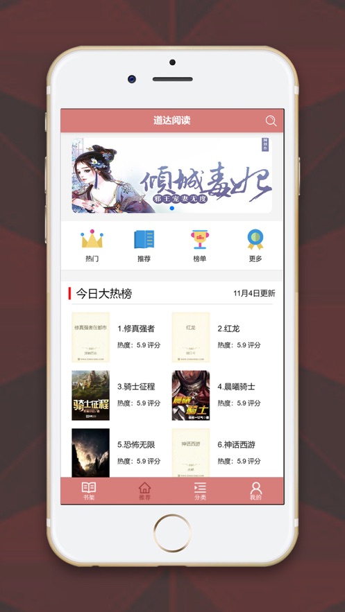 道达阅读免费版