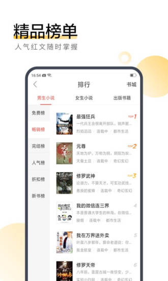 抚琴小说免费版  v7.55图1