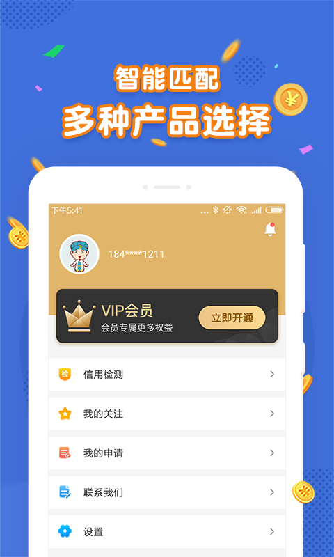 招行融e贷APP  v1.0.1图1