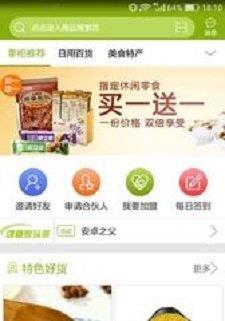 頌道家  v1.0.0圖1