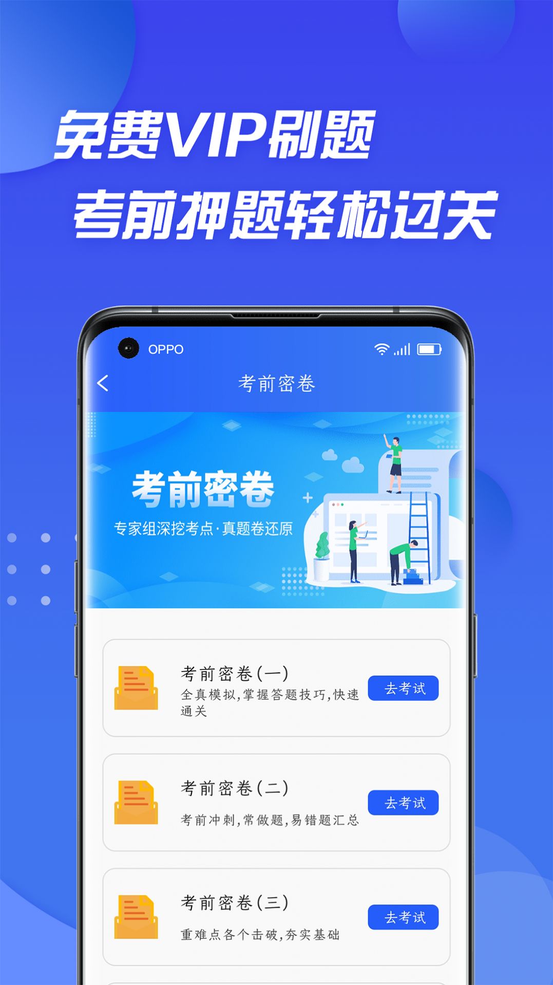 摩托车驾照考证通  v4.6.3图2