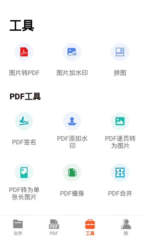 清开区一码通  v1.0.0图3