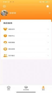 月江畔  v1.0.2图3