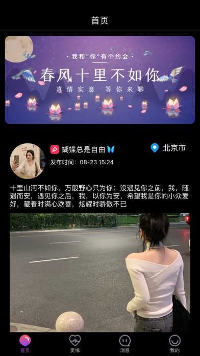 喵约2024  v1.0.0图2