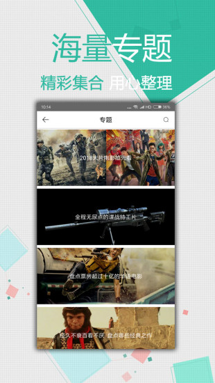 大鱼影视app下载新版本  v2.1.3图2