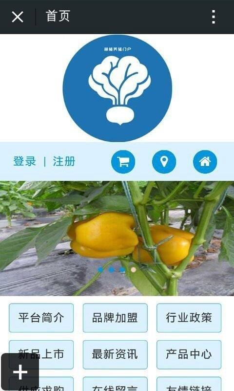 種植養殖門戶