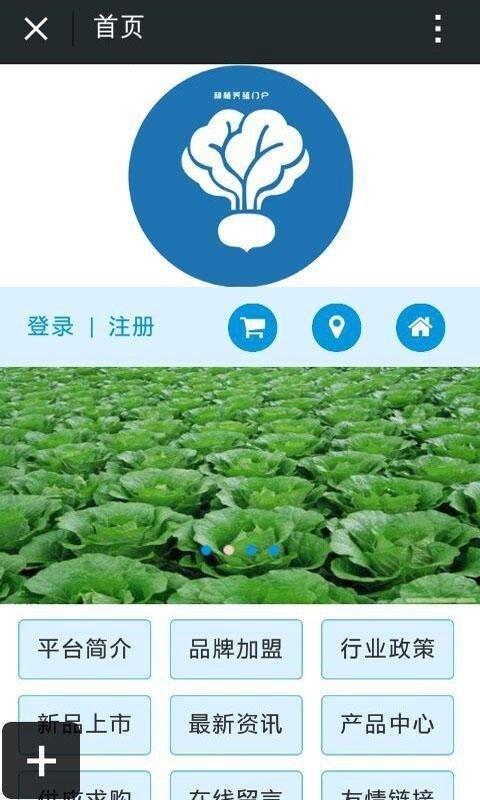 種植養殖門戶  v10.0.0圖1
