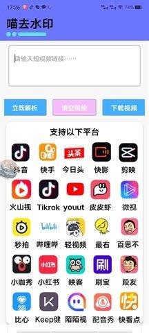 喵去水印  v1.3.0.6图3