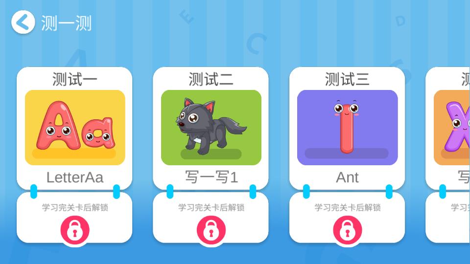 咪啟早教啟蒙  v1.0圖3