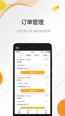 購樂兒賣家端