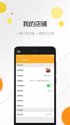 購樂兒賣家端  v1.1.6圖2