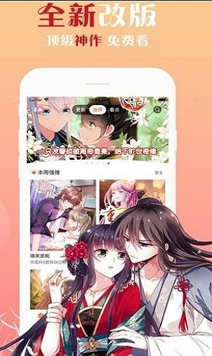 体验漫画完整版免费  v1.0.0图2