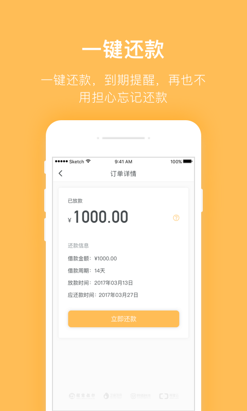 摇钱罐借款平台  v2.0.3图1