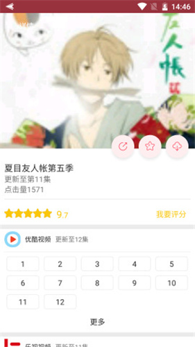 新世界动漫app破解版下载苹果  v3.2.2图3