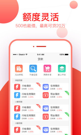 小白借免费版  v1.5.0图2