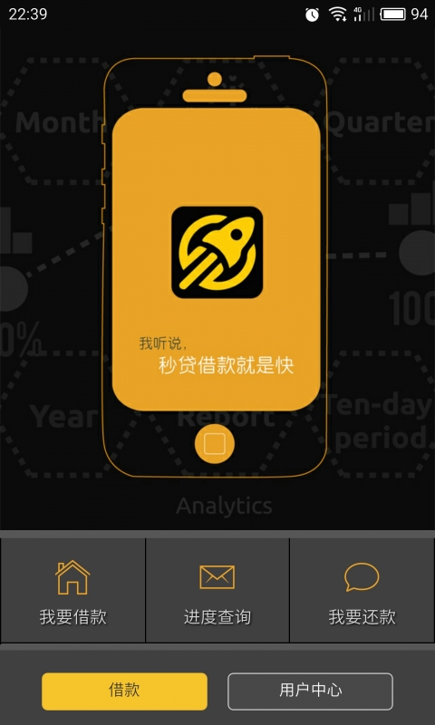 秒贷宝app  v7.8.0图1