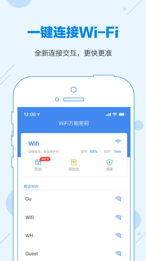 龟速网络助手  v1.1图2