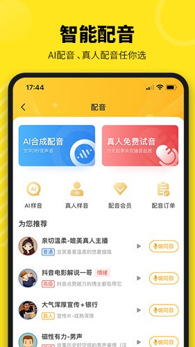 牛片  v2.0.8图3