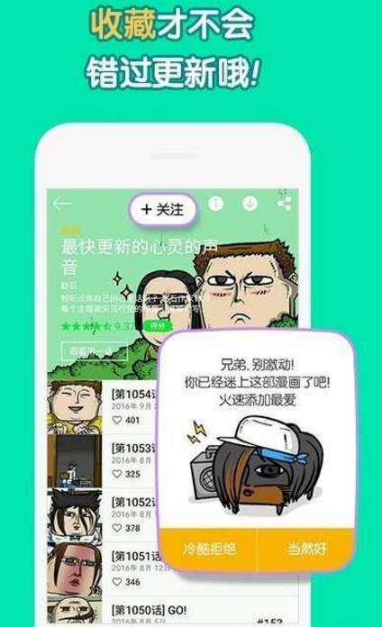 原住民漫画安卓版  v2.1.1图3