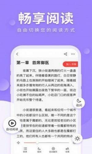 八哥小说app  v1.0.0图2