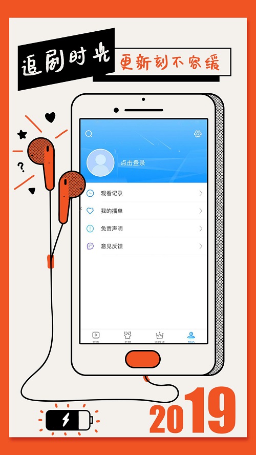 影视大全纯净版免费追剧app下载在线  v1.5.4图1