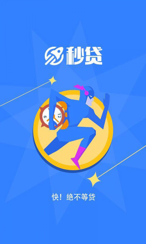 中信e秒贷  v7.8.0图4