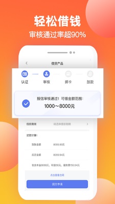 寤生诸葛有钱  vv1.3.0图1