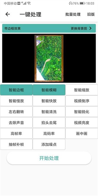 集影视频工具箱vip破解  v7.2.51图1