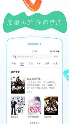 万众阅读平台下载  v1.0.0图3