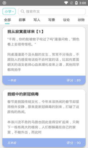 顶点阅读  v1.4.1图2